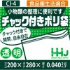 CI-4 チャック付ポリ袋 ハウスホールドジャパン 79841521