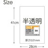 JK14 規格袋吊下 半透明200枚 ハウスホールドジャパン 79841539