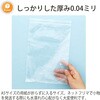 CH-4 チャック付ポリ袋 ハウスホールドジャパン 79841591