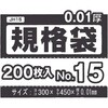 JH15 規格袋 半透明 200枚 ハウスホールドジャパン 79841600