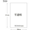 JH14 規格袋 半透明 200枚 ハウスホールドジャパン 79841609