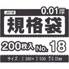 JH18 規格袋 半透明 200枚 ハウスホールドジャパン 79841618