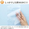 CF-4 チャック付ポリ袋 ハウスホールドジャパン 79841636