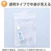 CF-4 チャック付ポリ袋 ハウスホールドジャパン 79841636