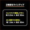 LFCL-1850 超軽量防炎クロス TRUSCO 79843446