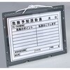 PTB-A4MG 危険予知ボード マグネット付 TRUSCO 79844399