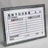 PTB-A3MG 危険予知ボード マグネット付 TRUSCO 79844408