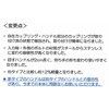 TKT-HN TKTハンドルセット 東都興業 79848740