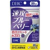 - DHC速攻ブルーベリー  40粒 DHC(健康食品) 79848758