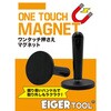 WMG-10S ワンタッチ押えマグネット10個セット EIGERTOOL(アイガーツール) 79851251