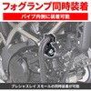 22101 パイプエンジンガードSV650/X DAYTONA(デイトナ) 79851357