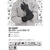 68514 DG-036 WP 3レイヤーレイングローブ DAYTONA(デイトナ) 79851400