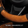 OA004-02-01 MAULBEERE ステアリングカバー MAULBEERE 79853125