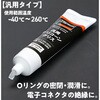 TRSG-G80 シリコーングリス TRUSCO 79853088