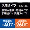 TRSG-G80 シリコーングリス TRUSCO 79853088