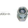 990001736 アダプター スーパー工業 79854148