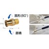 04PJ001269002 真鍮製可変ノズル スーパー工業 79853579