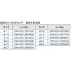 04PJ001269002 真鍮製可変ノズル スーパー工業 79853579