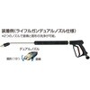 4999138 デュアルノズル スーパー工業 79854857