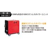 03B014 100V温水ボイラーユニット SHB-500-2-50Hz スーパー工業 79856221