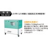 SHL-06150-60HZ 200V高圧洗浄機 SHL 超々高圧タイプ スーパー工業 79858409