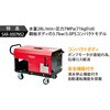 SAR-3007NS2-60HZ モーター式高圧洗浄機 SAR-NSタイプ スーパー工業 79858671