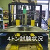 siki800 敷鉄板(アウトリガーベース) FSC藤原産業 79859870