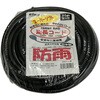 KRW16-10 防雨型延長コード アース付き VCT 3×1.25 KOWA(宏和工業) 79864788