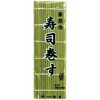 太口寿司巻す 8×8 袋入 神堂