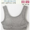 F646-261 ジュニア スクールデイリーモードブラ エレーヌ 79868218