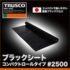 CSR-0920BK ブラックシート コンパクトロールタイプ TRUSCO 79868610