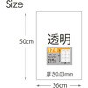 MS17 プレミアム規格袋 透明 100枚 ハウスホールドジャパン 79869329