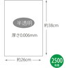 JR13 ロールパック 2，500枚巻 ハウスホールドジャパン 79869356