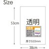 MS18 プレミアム規格袋 透明 100枚 ハウスホールドジャパン 79869365