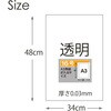 MS16 プレミアム規格袋 透明 100枚 ハウスホールドジャパン 79869399