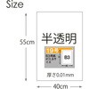 JH19 規格袋 半透明 200枚 ハウスホールドジャパン 79869408