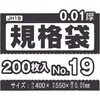 JH19 規格袋 半透明 200枚 ハウスホールドジャパン 79869408
