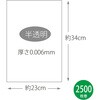 JR12 ロールパック 2，500枚巻 ハウスホールドジャパン 79869417