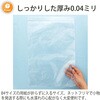 CK-4 チャック付ポリ袋 ハウスホールドジャパン 79869426
