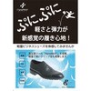 GB60MAX 超軽量タイプ 3Eビジネスシューズ プレーントウ リーガルコーポレーション(プロフェッショナルギア) 79869925