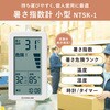 NTSK-1-W 暑さ指数計 小型 キングジム 79870065