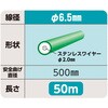 E-41055R グリーン通線ワイヤー E-41055R ミノル工業 79870878