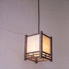 AP867-B 民芸塗ペンダントライト 条 jou スサ入 新洋電気 79872278