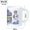 52665 マグカップ アーテック[学校教材・教育玩具] 79872427