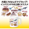 52657 マグカップ アーテック[学校教材・教育玩具] 79872461