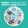 52648 白雲石コースター 丸 アーテック[学校教材・教育玩具] 79872479