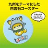 52652 白雲石コースター 丸 アーテック[学校教材・教育玩具] 79872488