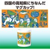 52664 マグカップ アーテック[学校教材・教育玩具] 79872497