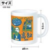52664 マグカップ アーテック[学校教材・教育玩具] 79872497