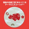 52651 白雲石コースター 丸 アーテック[学校教材・教育玩具] 79872506